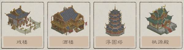 桃源记2体验版游戏截图13