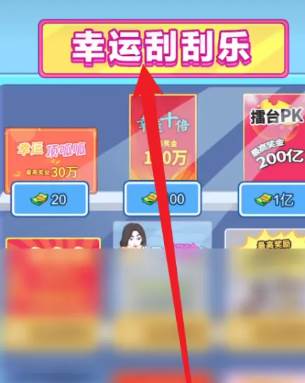 怎么获得诛仙剑配图2