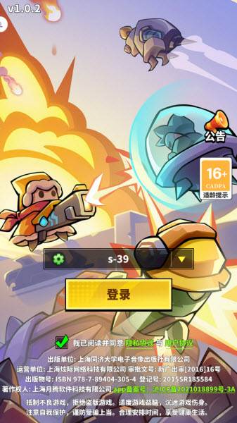 世界异化之后截图5