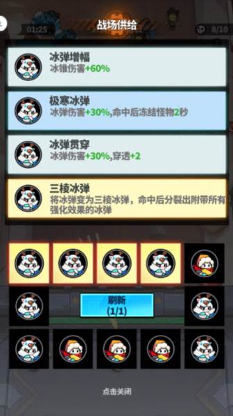 世界异化之后截图9