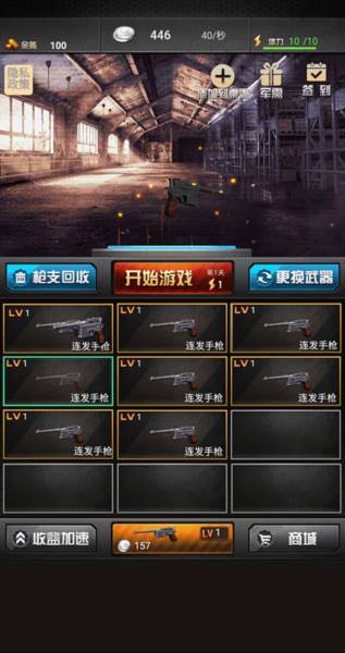 决战上海滩游戏截图2