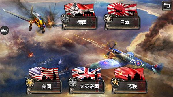 战斗机二战内购破解版解锁所有飞机游戏截图4