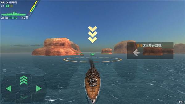 战舰激斗无限金币黄金铂金版游戏截图