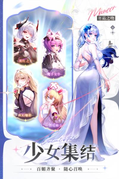 命运圣契少女的羁绊1