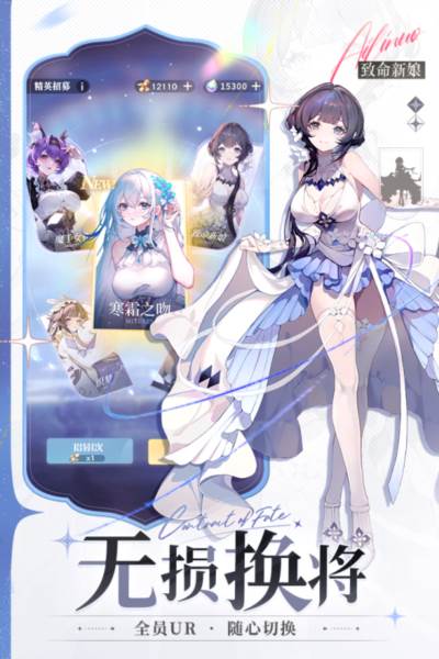 命运圣契少女的羁绊2