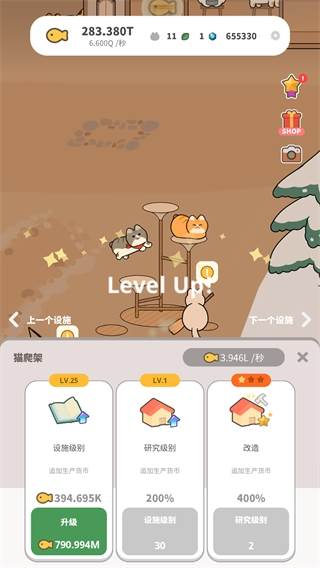 懒懒猫咪村庄截图4