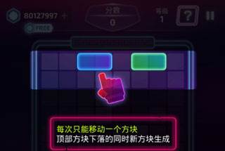 音爆方块截图3
