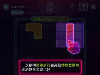 音爆方块截图7