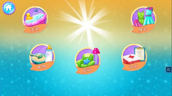 怀孕公主妈妈生宝宝截图2