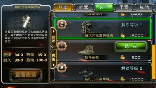 全民枪战2网易渠道服4