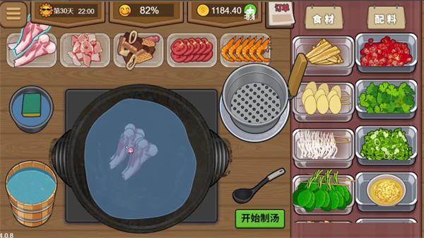 真香一条街奶茶店无限金币版2