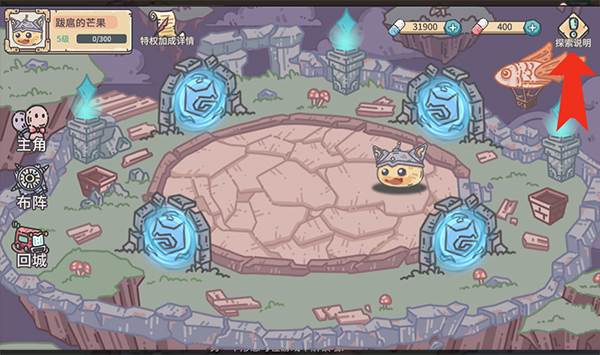 当神奇光芒落下3