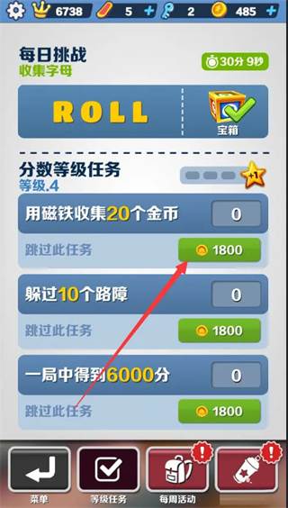 怎么提升等级配图3