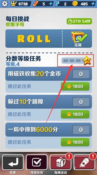 怎么提升等级配图4