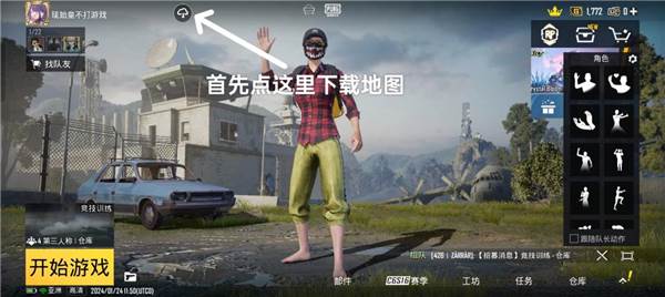 PUBG亚服2