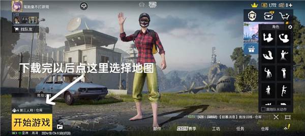 PUBG亚服4