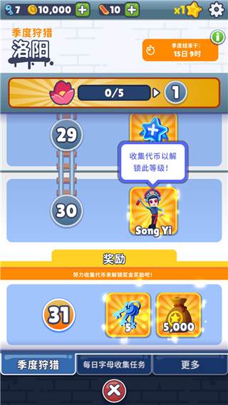 宋毅获取方式配图5