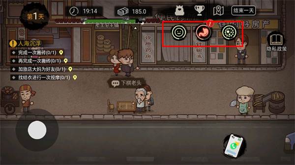 打工生活模拟器游戏图片4