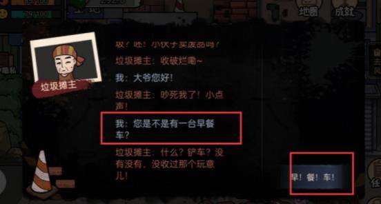 打工生活模拟器游戏图片9