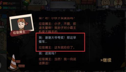 打工生活模拟器游戏图片10