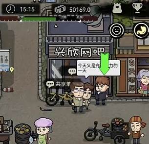 打工生活模拟器游戏图片12