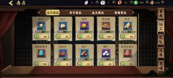 群英觉醒官方版5