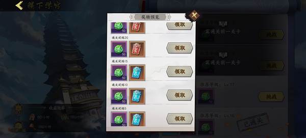 群英觉醒官方版13