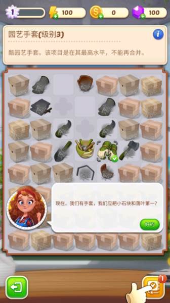 合并庄园阳光小屋3