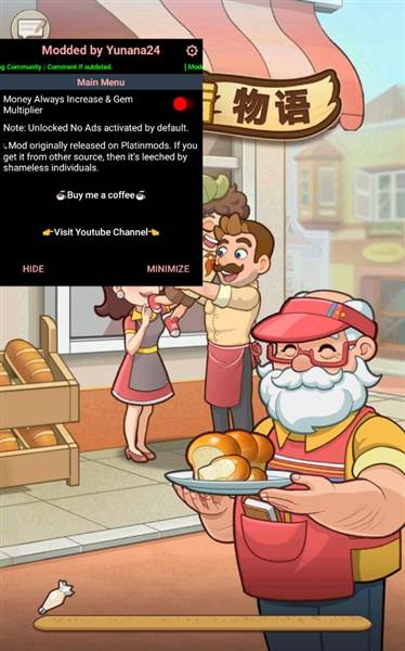 我的烘焙故事无限金币版2