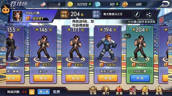 拳魂觉醒折扣服-0.1折扣游戏截图7