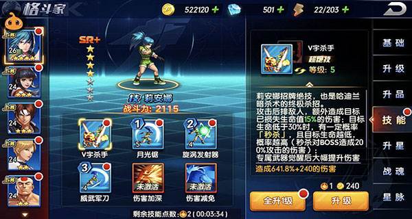 拳魂觉醒魅族客户端游戏截图4