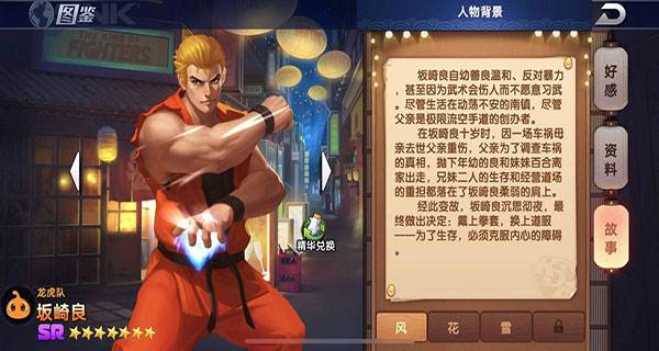 拳魂觉醒百度客户端游戏截图2