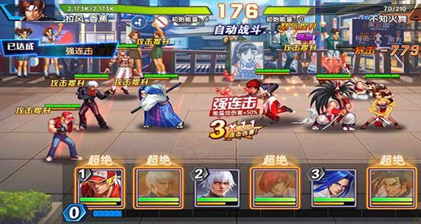 拳魂觉醒百度客户端游戏截图9