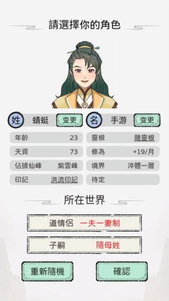 开宗立派模拟器截图1