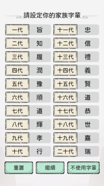 开宗立派模拟器截图2