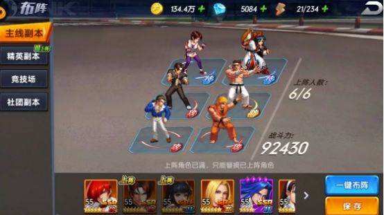 拳魂觉醒九游版最新官方版游戏截图6