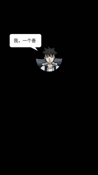 逆袭之大佬重生免广告版图片3