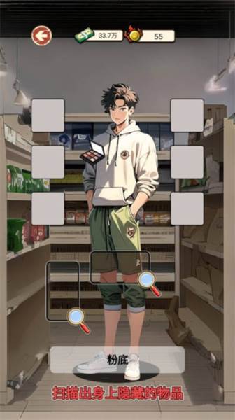 逆袭之大佬重生游戏图片2