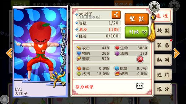 十万个冷笑话怀旧服游戏截图3