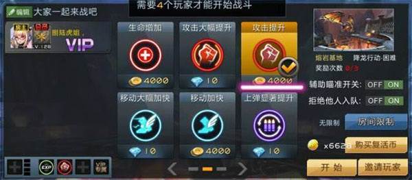 全民枪战2微信登录版3