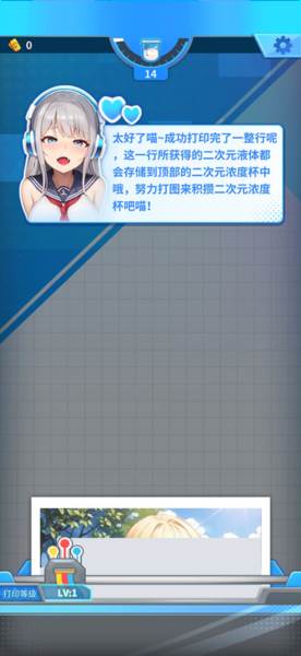 二次元打印机截图11