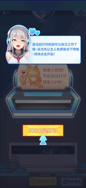 二次元打印机截图14