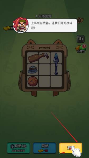 超派救星帮帮忙4