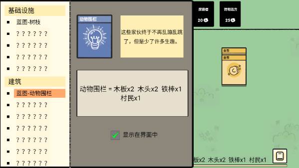 堆叠大陆游戏图片4