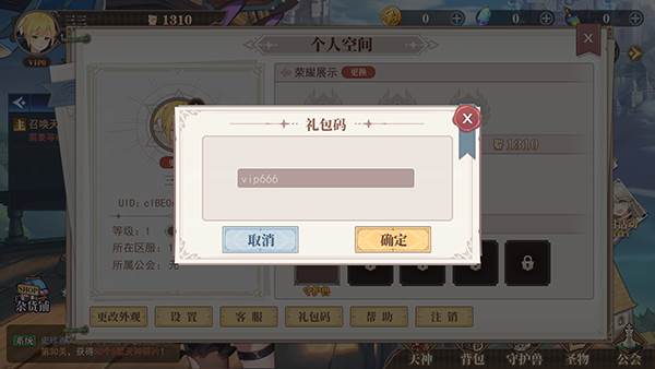 水晶传说官方版游戏截图3