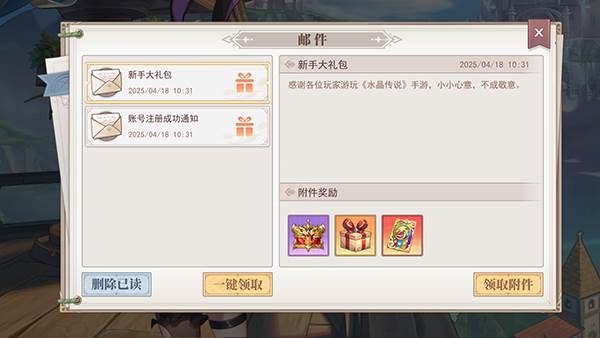 水晶传说官方版游戏截图4