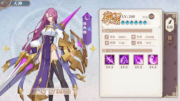 水晶传说官方版游戏截图14