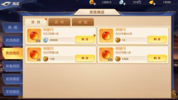 商城购买推荐配图5