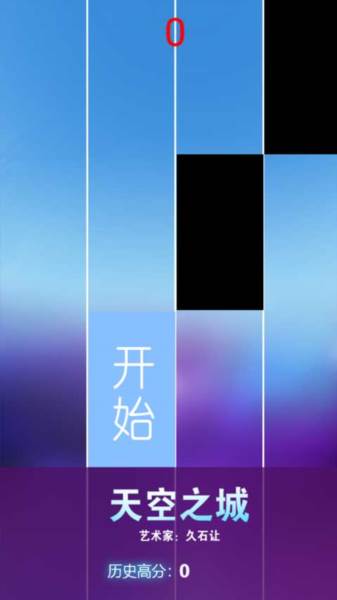 《节奏钢琴大师》截图5