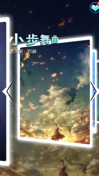 《节奏钢琴大师》截图7